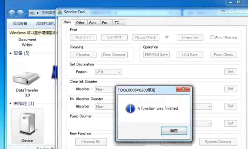 2026年口碑超赞的佳能打印机清零服务，哪家才是专业之选？