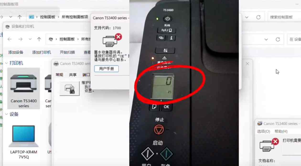 2026年选佳能打印机清零方案犯难？这篇告诉你哪个好用！