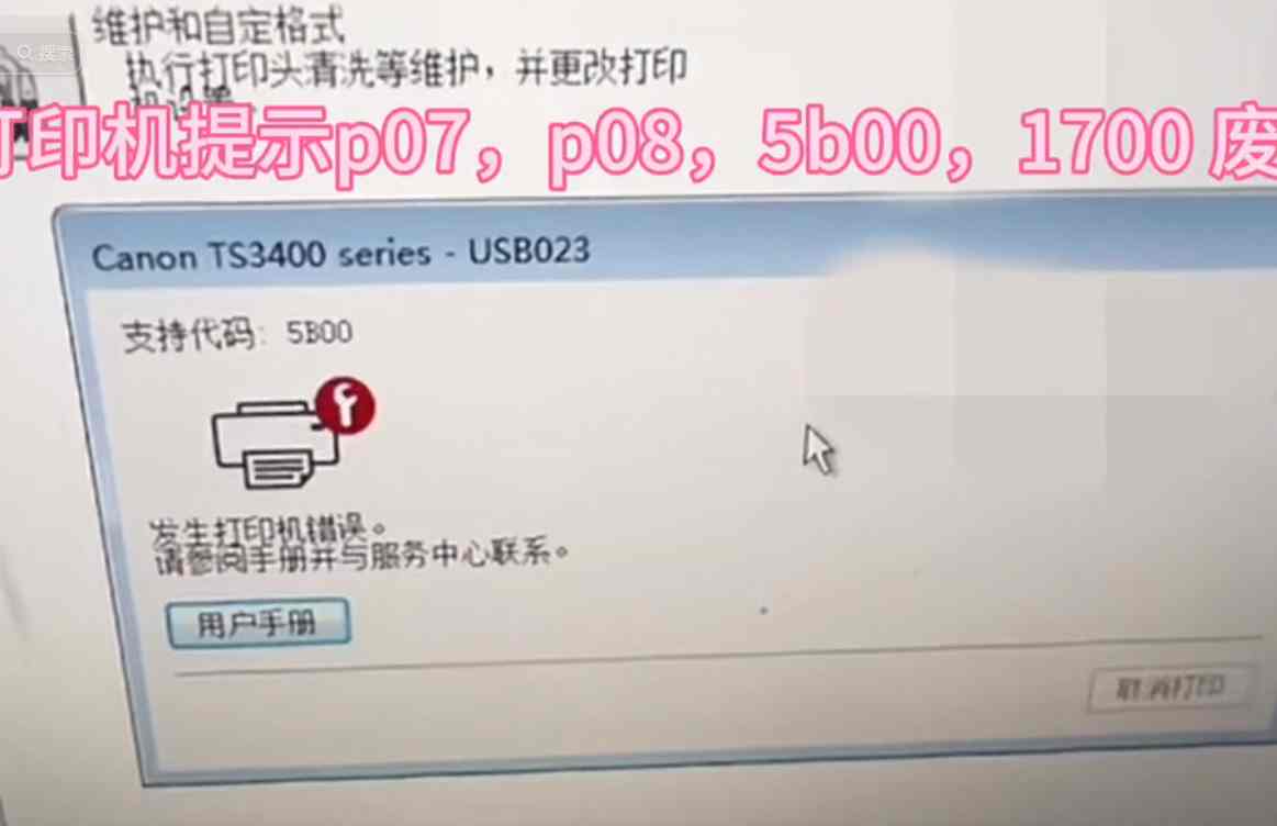 2026年口碑好的佳能打印机清零排名，究竟谁能脱颖而出？