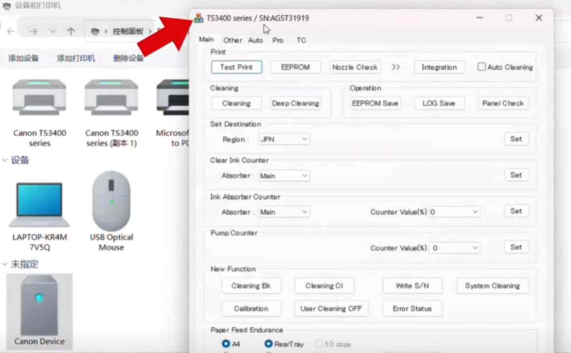 2026年口碑好的佳能打印机清零排名，究竟谁能脱颖而出？